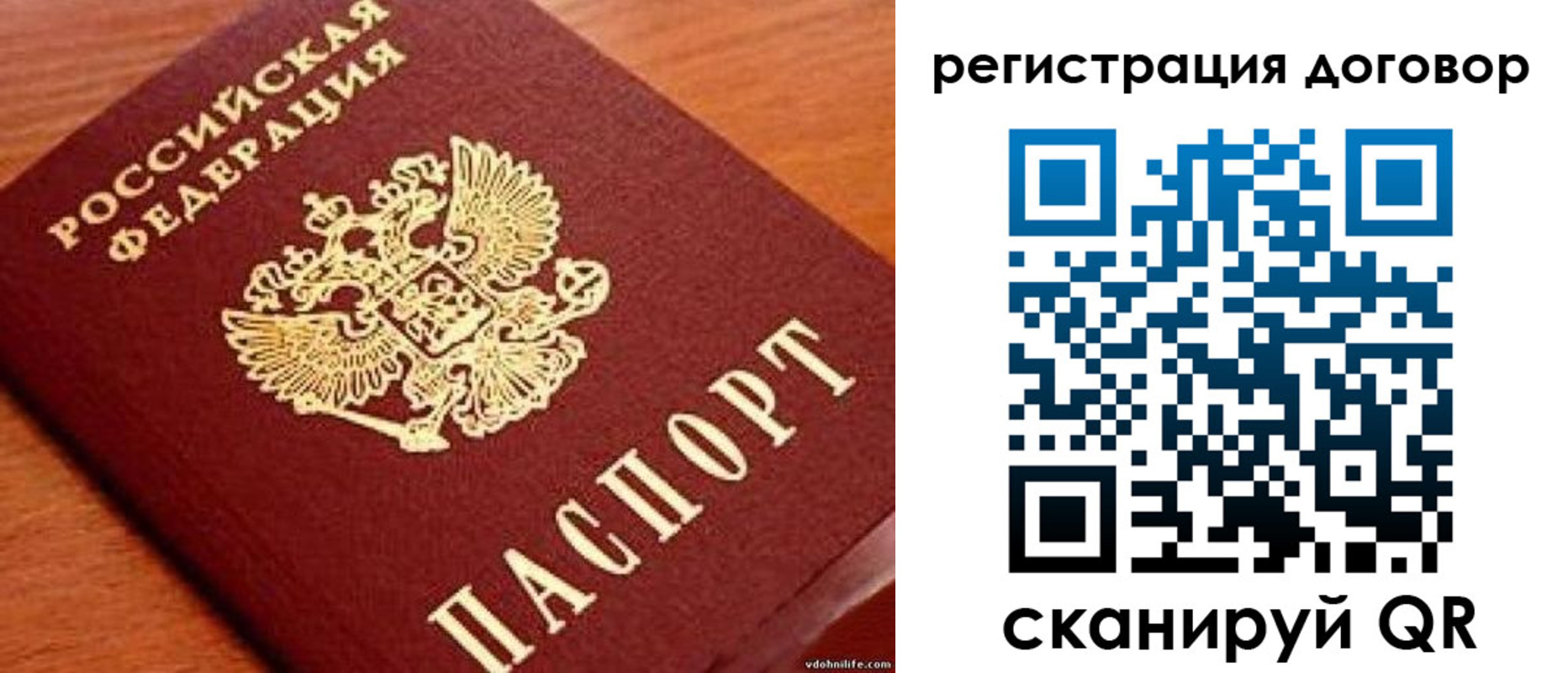 временная регистрация в Благовещенске
