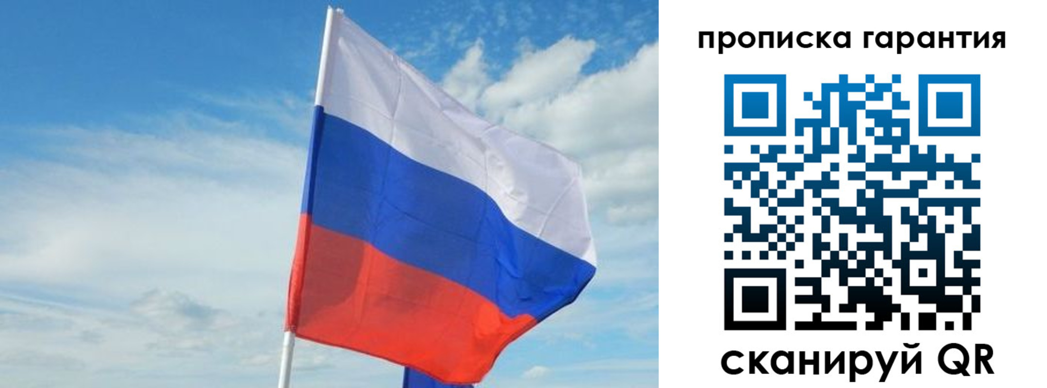 прописка для школы в Благовещенске