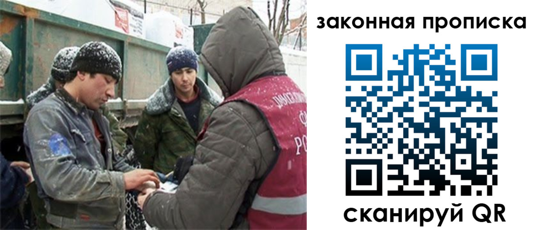 прописка гарантия в Благовещенске