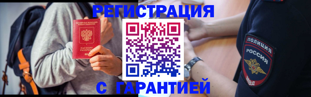 регистрация для дет. сада в Благовещенске