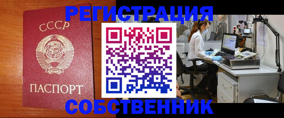 временная регистрация для всех в Благовещенске